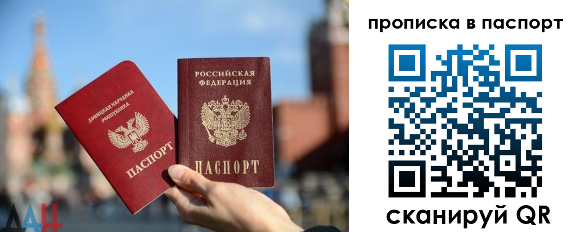 прописка для работы в Александровске-Сахалинском