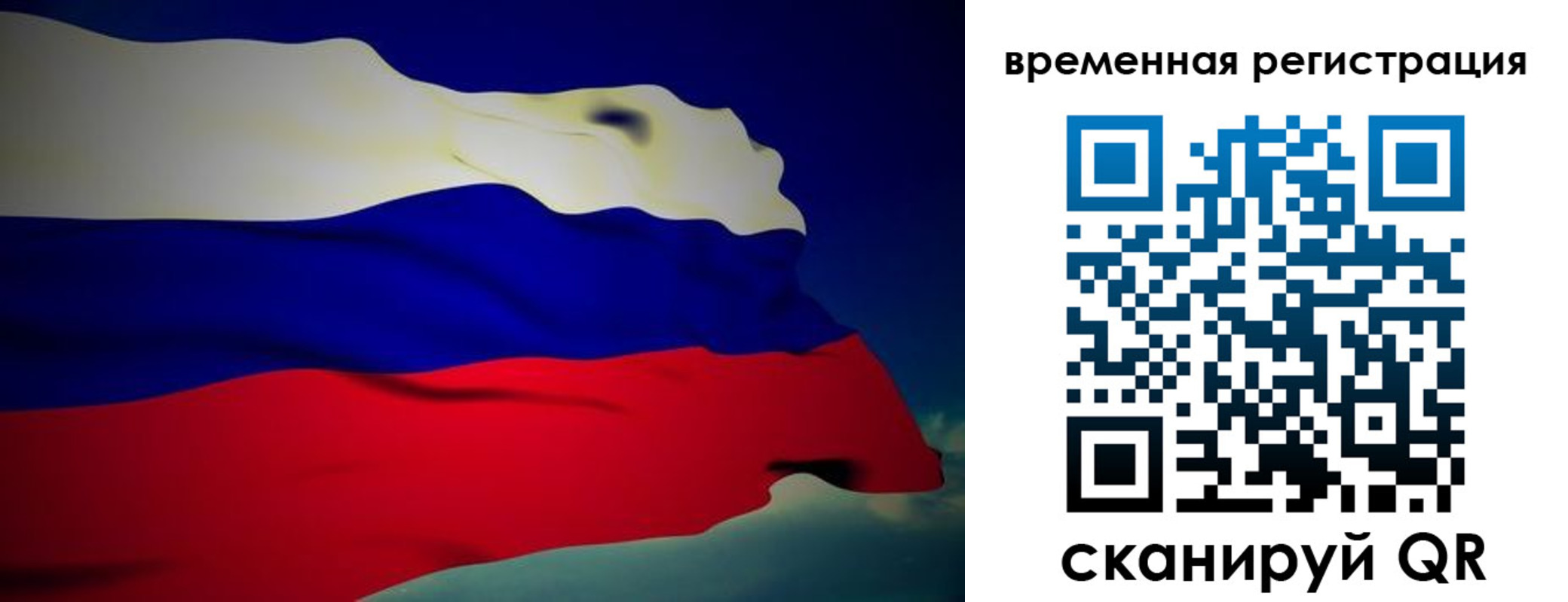 прописка для работы в Александровске-Сахалинском