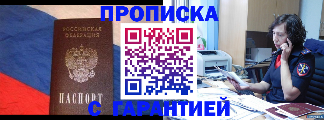 прописка для военкомата в Александровске-Сахалинском