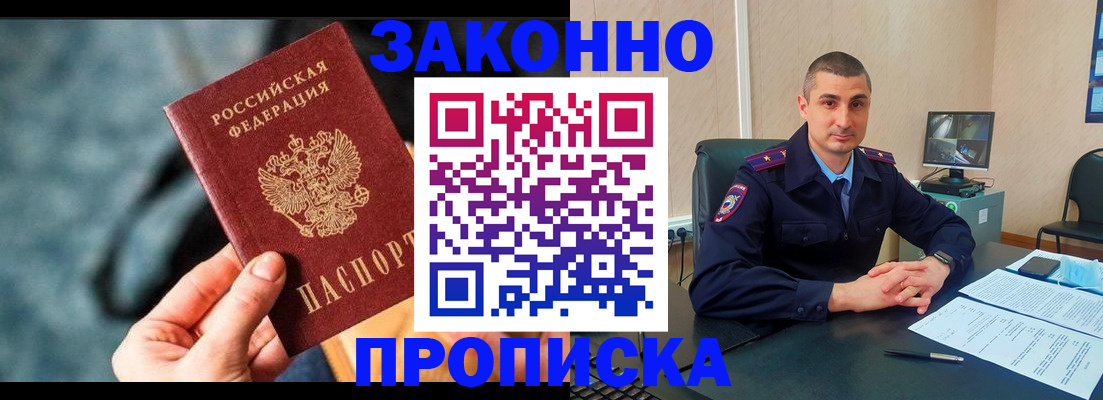 прописка для кредита в Александровске-Сахалинском
