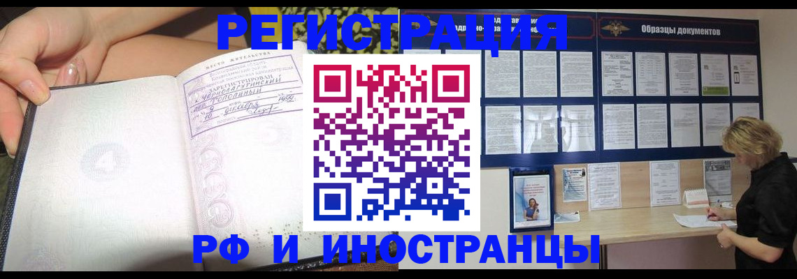прописка для военкомата в Александровске-Сахалинском