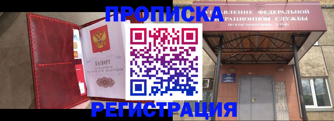 временная прописка в Александровске-Сахалинском