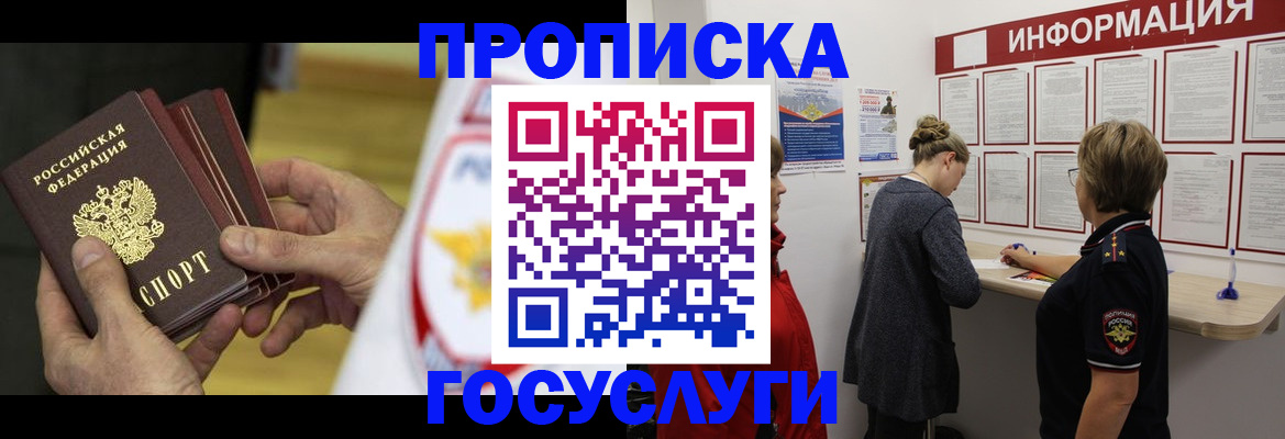прописка для кредита в Александровске-Сахалинском
