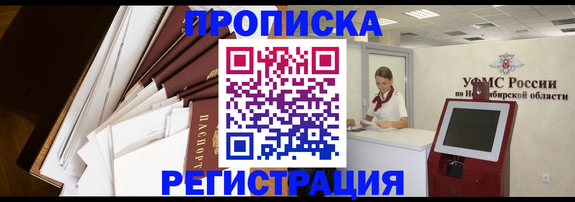 прописка в Александровске-Сахалинском