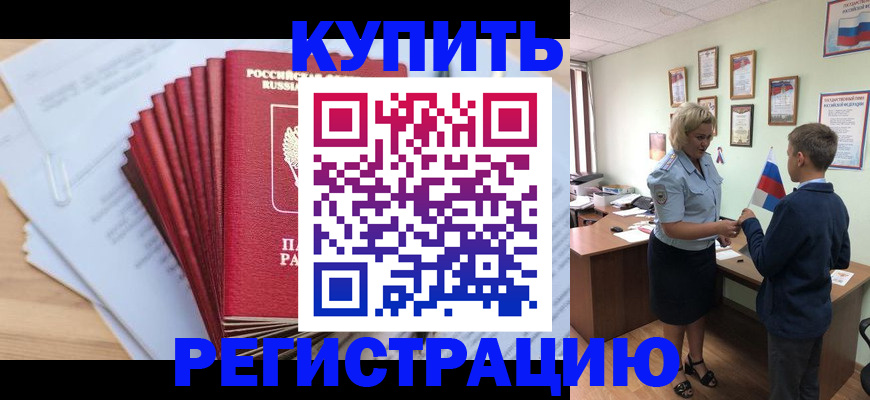 прописка для военкомата в Александровске-Сахалинском