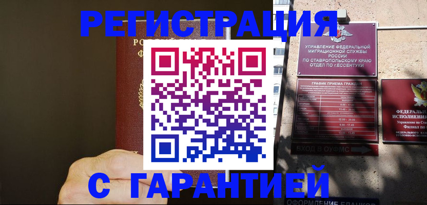 временная регистрация законно в Александровске-Сахалинском