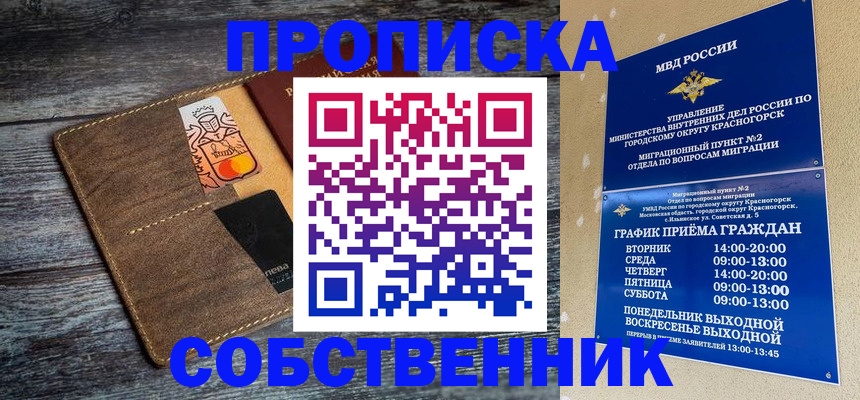 временная регистрация надежно в Александровске-Сахалинском