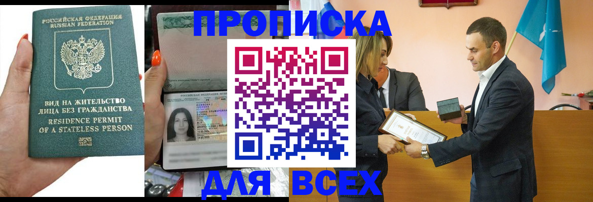 временная регистрация для школы в Александровске-Сахалинском