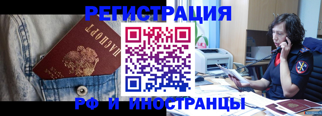 временная регистрация недорого в Александровске-Сахалинском
