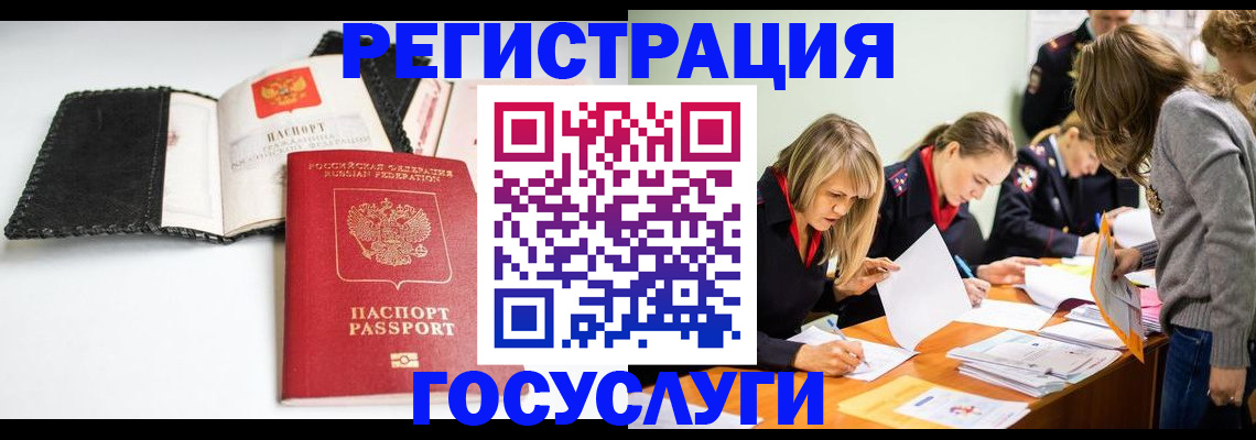 прописка для военкомата в Александровске-Сахалинском