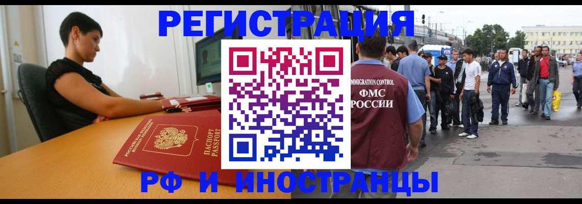 миграционный учет в Александровске-Сахалинском